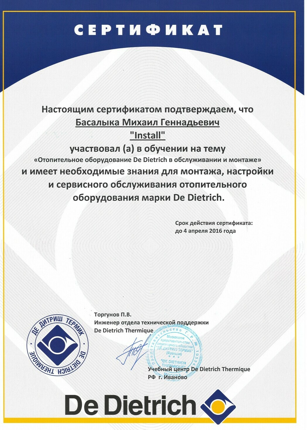 котлы De Dietrich De Dietrich